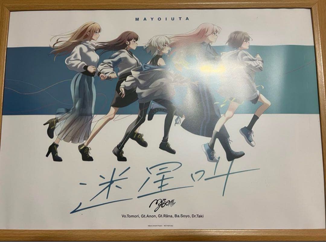 バンドリ MyGO!!!!! 迷星叫 購入特典 A3 ポスター