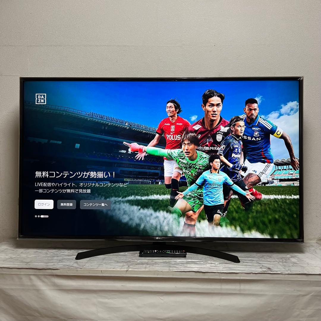 全国送料込❣️LG 65型4K液晶テレビネット動画多数視聴可