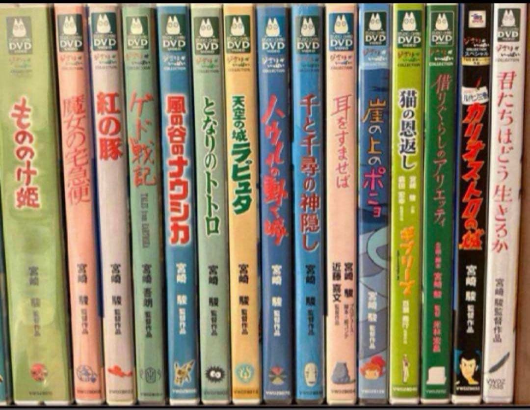 ジブリ本編DVD15作品のセットです。映画本編全て見れます。