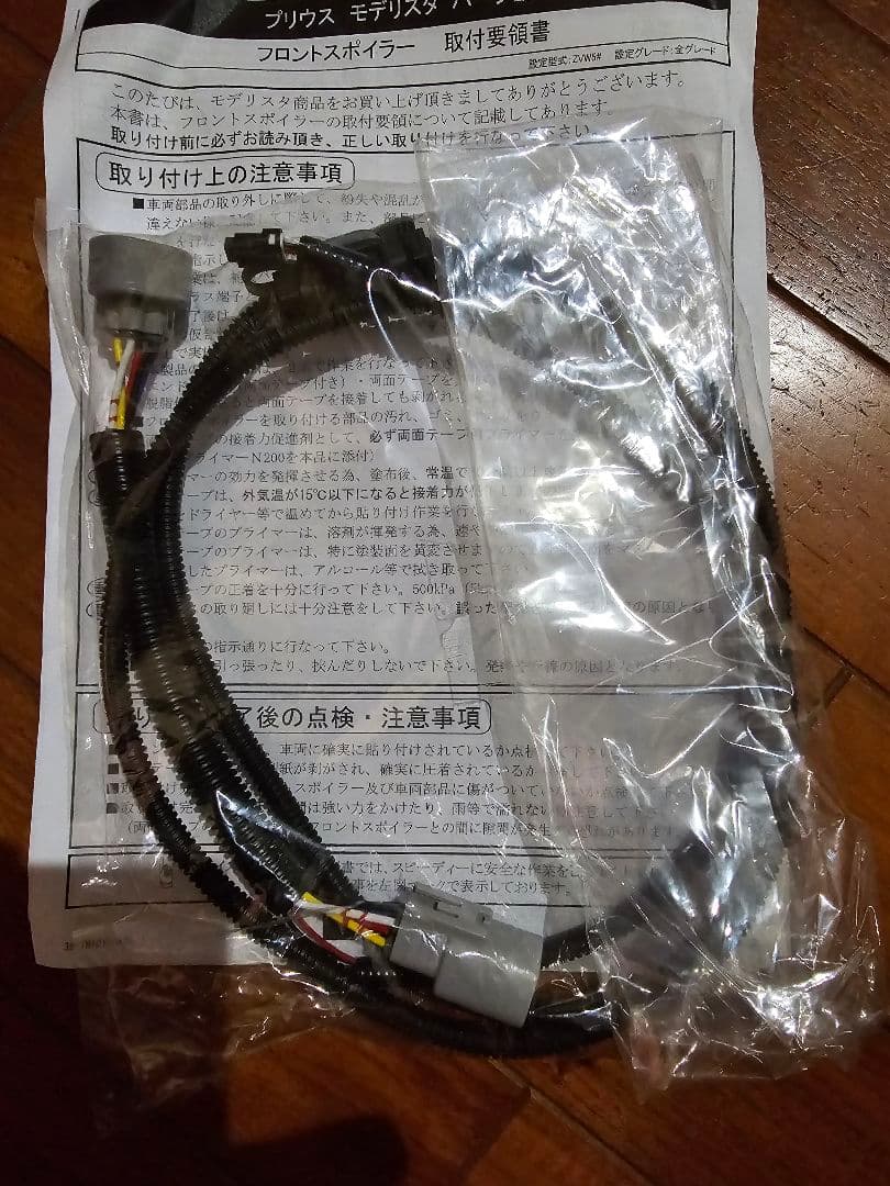 50プリウス前期モデリスタ NO nameさん専用