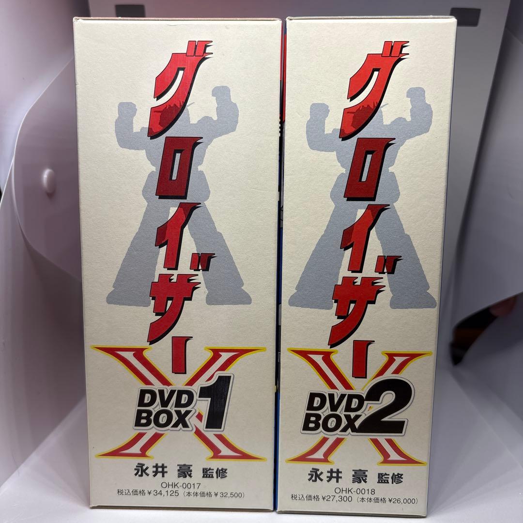 グロイザーX DVDBOX1.2セット