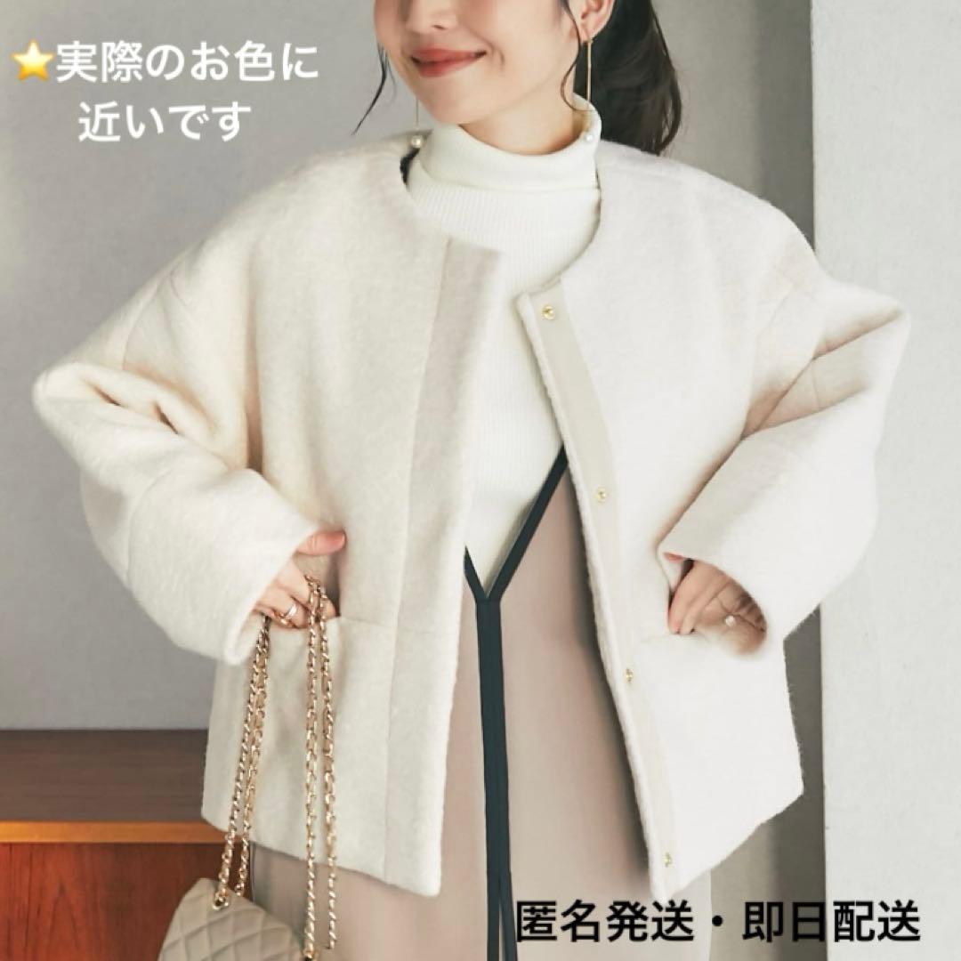 美品✨ラブティックボンボン ライトウェーブブルゾン ノーカラーコート ジャケット