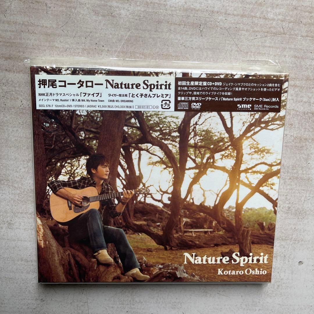 押尾コータロー CDアルバム⑨枚セット(未開封品⑧枚)