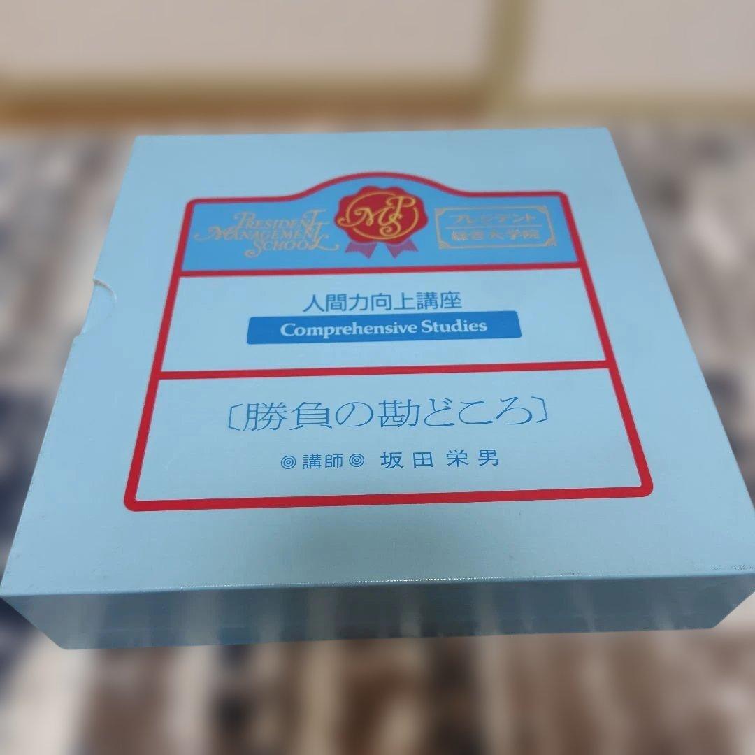 人間力向上講座　comprehensive studies 5冊セット