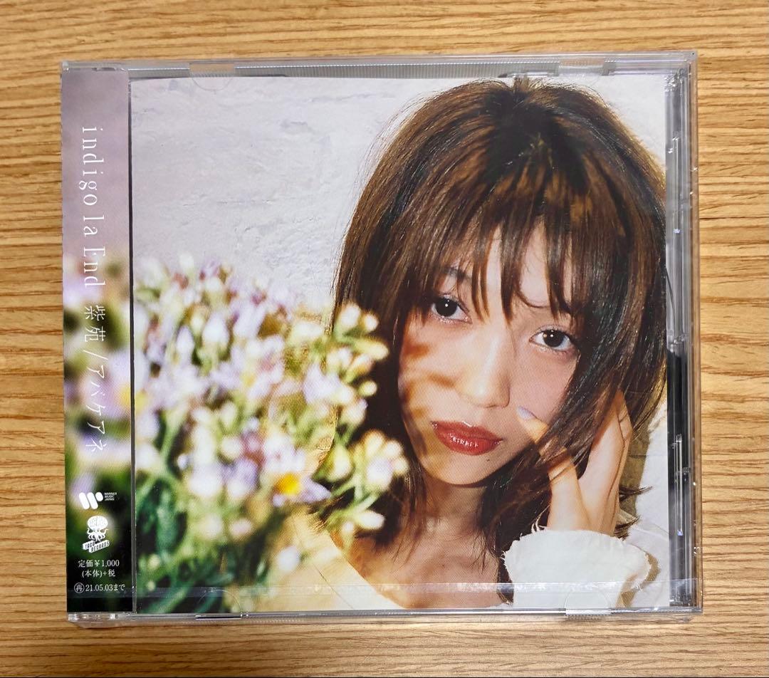 indigo la End CD未開封　紫苑／アバケアネ　FC限定