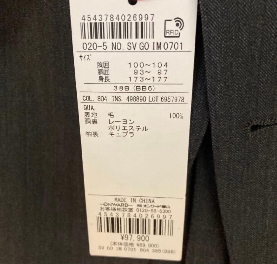 新品五大陸　オンワード　グレー 3ピーススーツ BB6定価97900