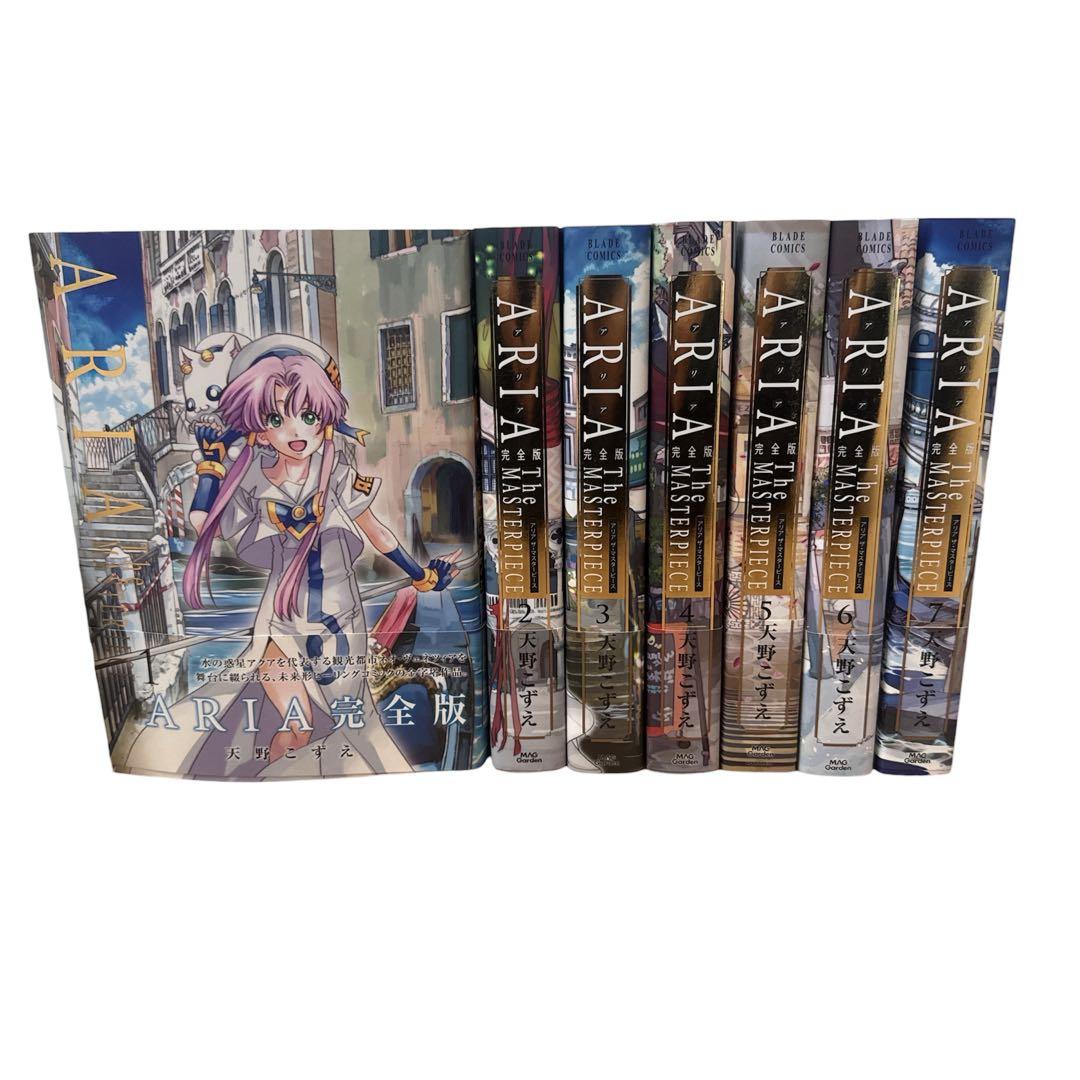 ARIA 完全版 全7巻 セット
