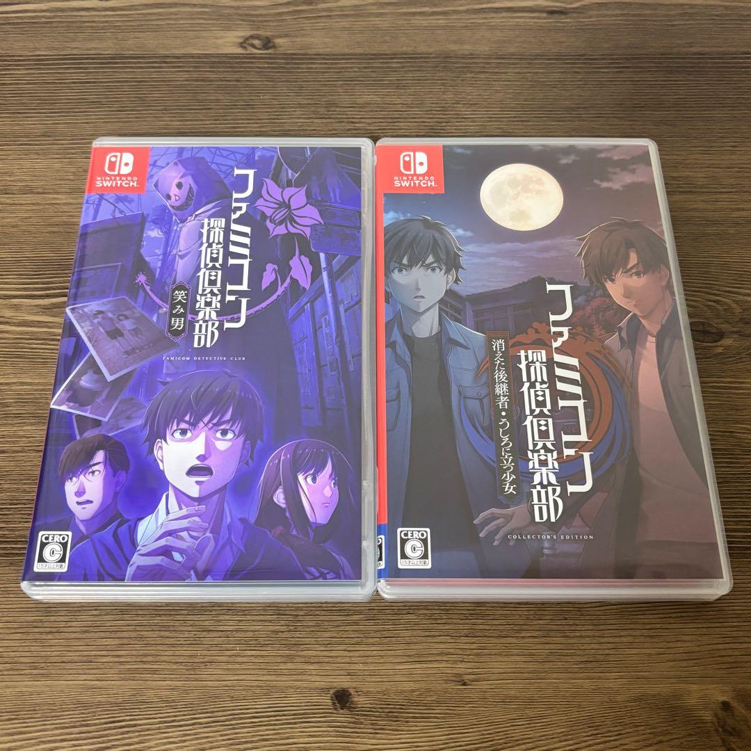 (2本セット)switch版 ファミコン探偵倶楽部消えた後継者+笑み男