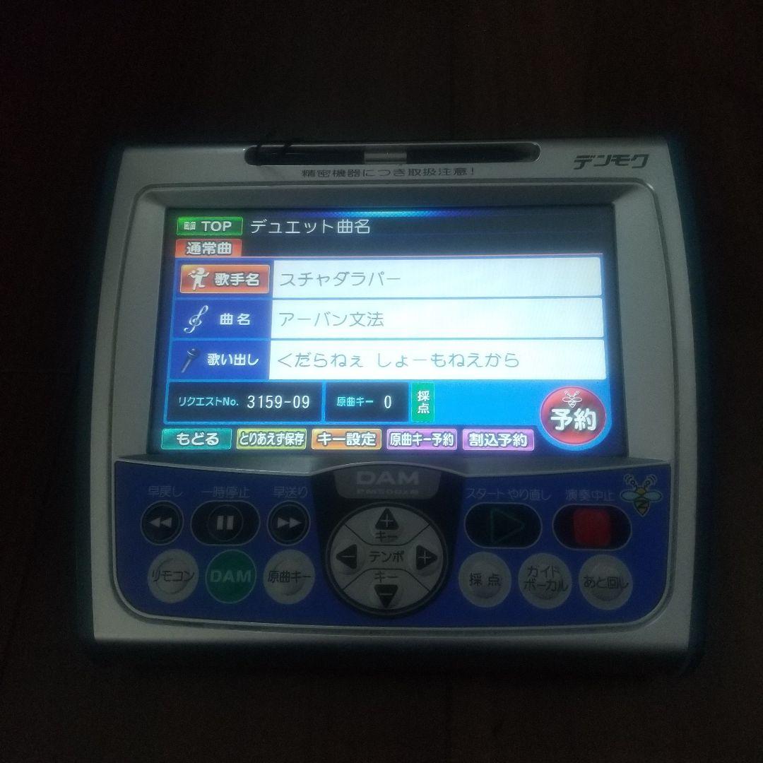 【くっぺさん専用】DAM PM500zB デュエット