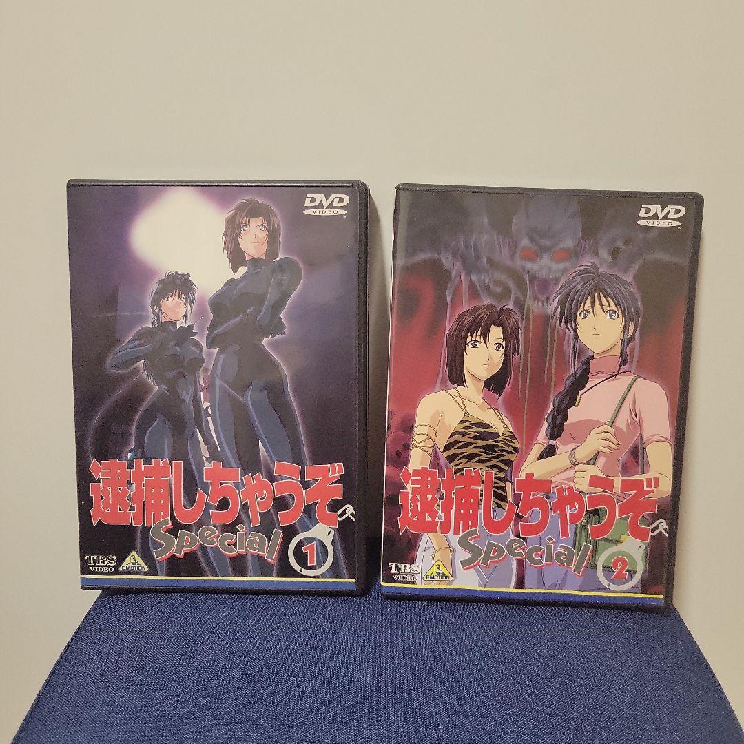 逮捕しちゃうぞ 1.2期 スペシャル 劇場版 OVA　DVDセット