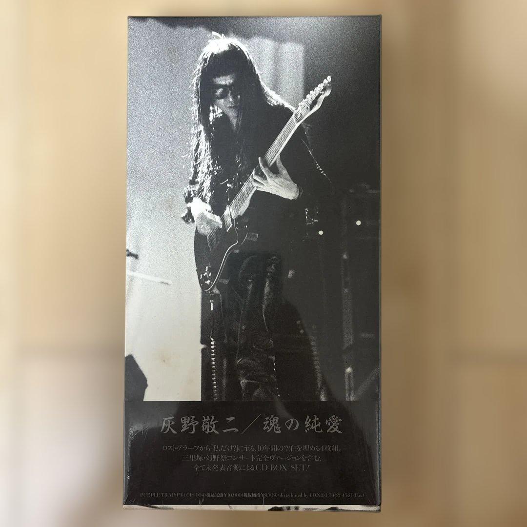 レア　未開封シールド　灰野敬二　魂の純愛　CDBOX