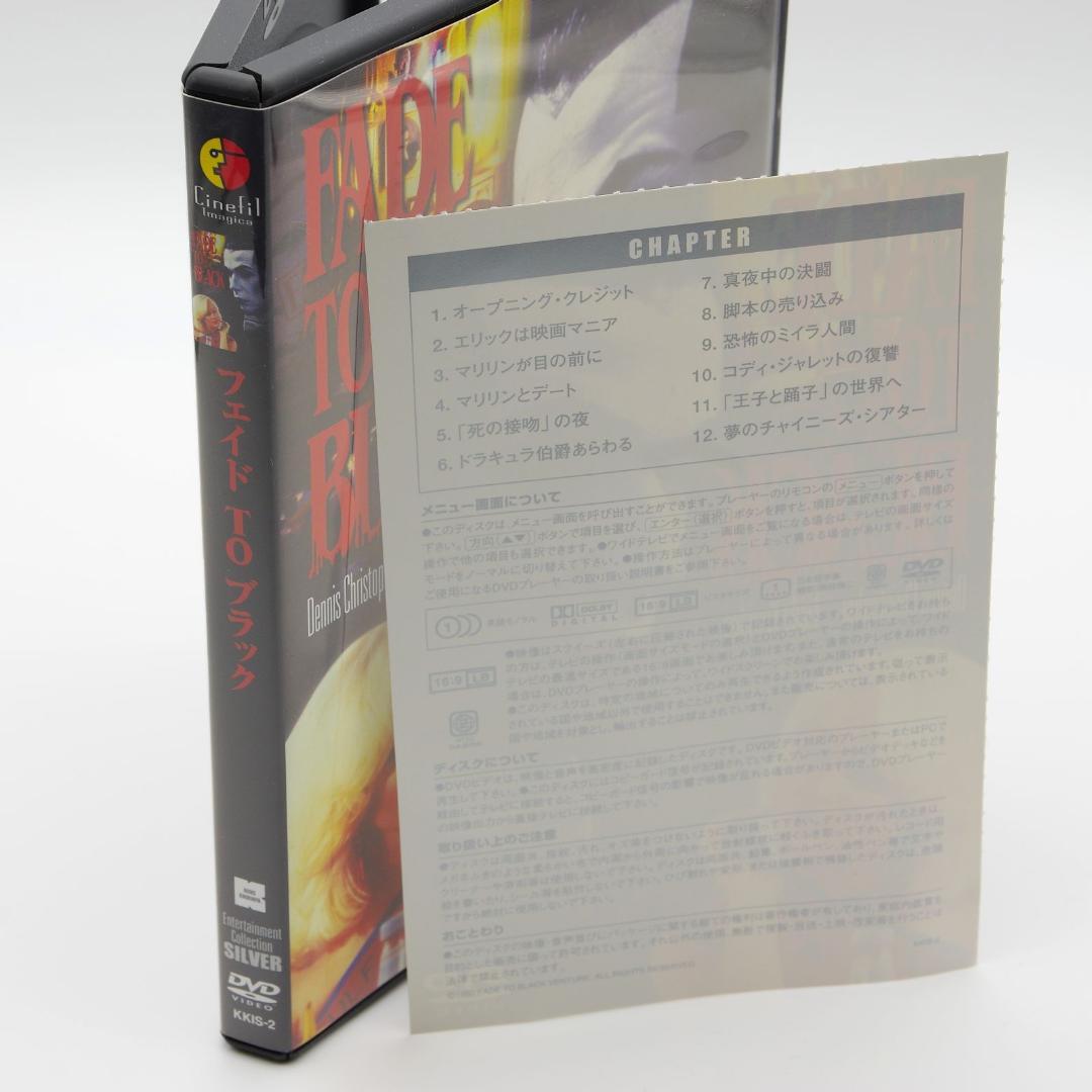 DVD フェイド TO ブラック