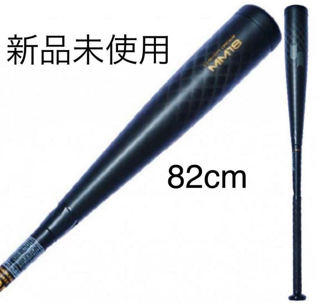 mm18jrヘビー 82㎝710g ブラック【入手困難】