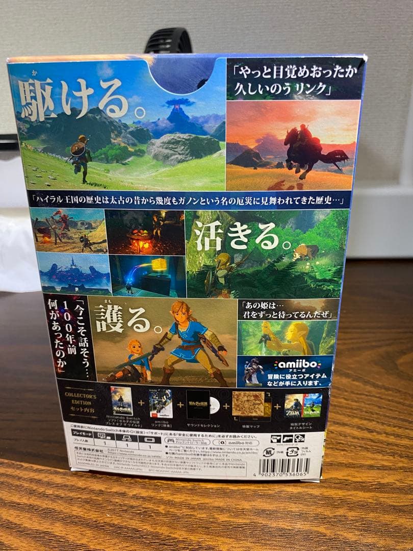 ゼルダの伝説 ブレス オブ ザ ワイルド コレクターズエディション
