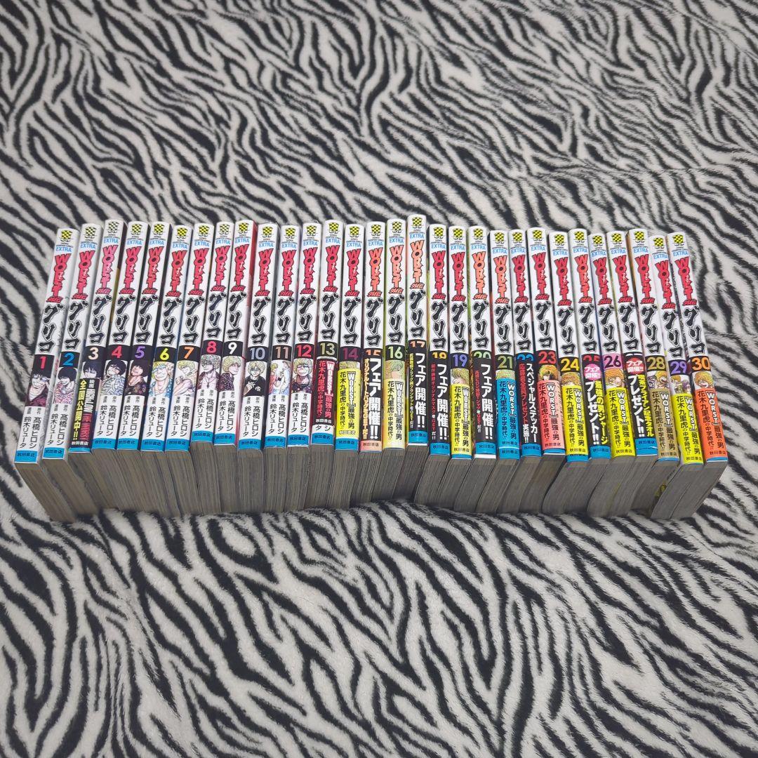 WORST外伝 グリコ 1〜30 非全巻 ※難あり