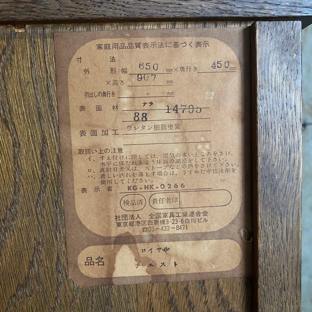 ロイヤルチェスト　カントリー　クラシカル　5段　引き出し