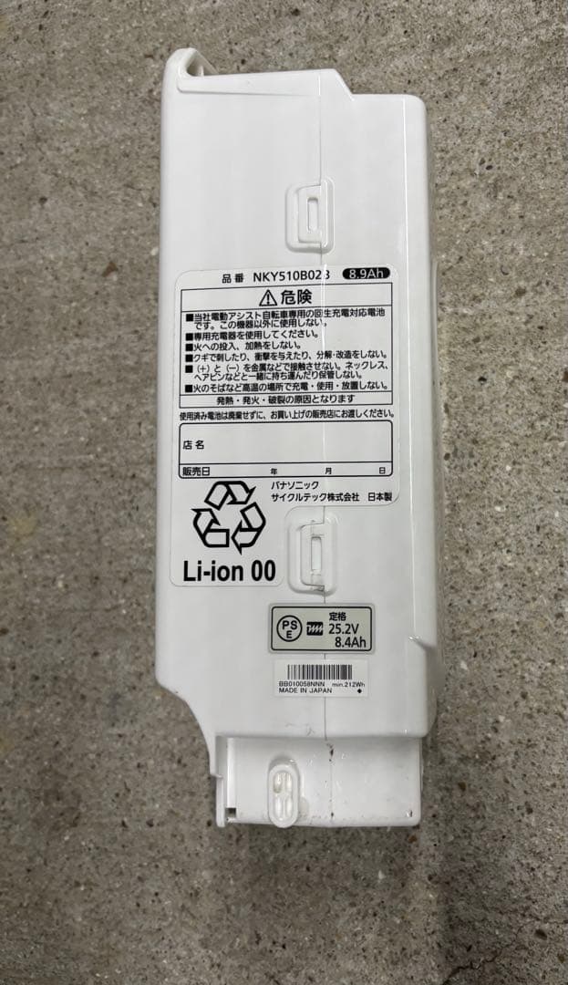 パナソニックの電動自転車