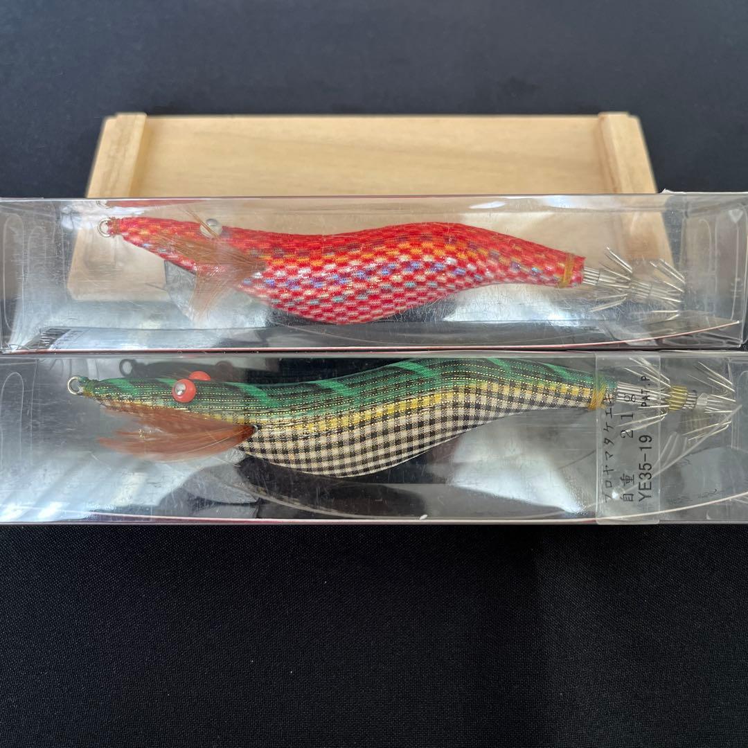 超レア　YAMATAKE餌木　３.５号 ２本セット