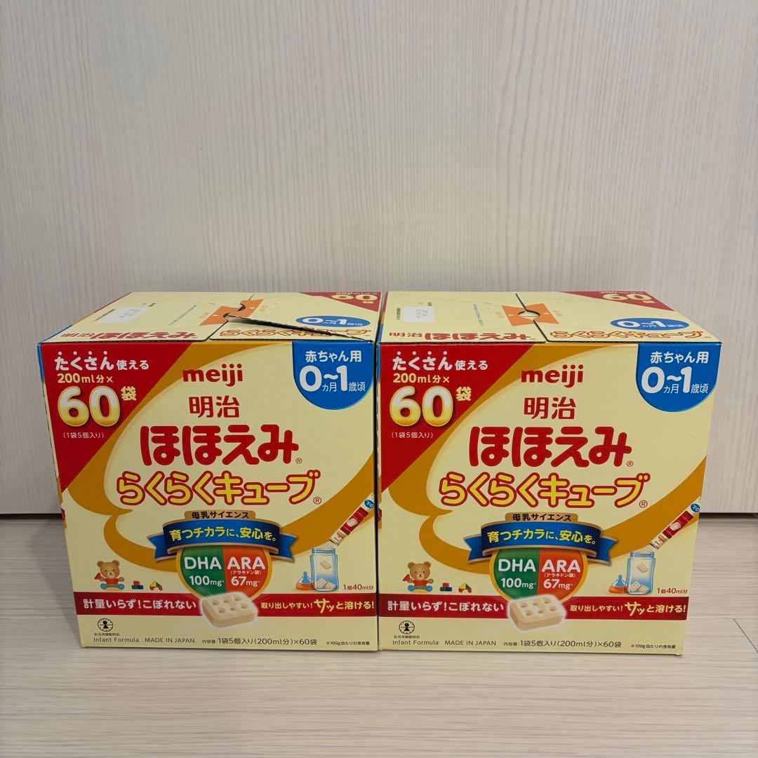 明治 ほほえみ らくらくキューブ 200ml×60袋　2箱