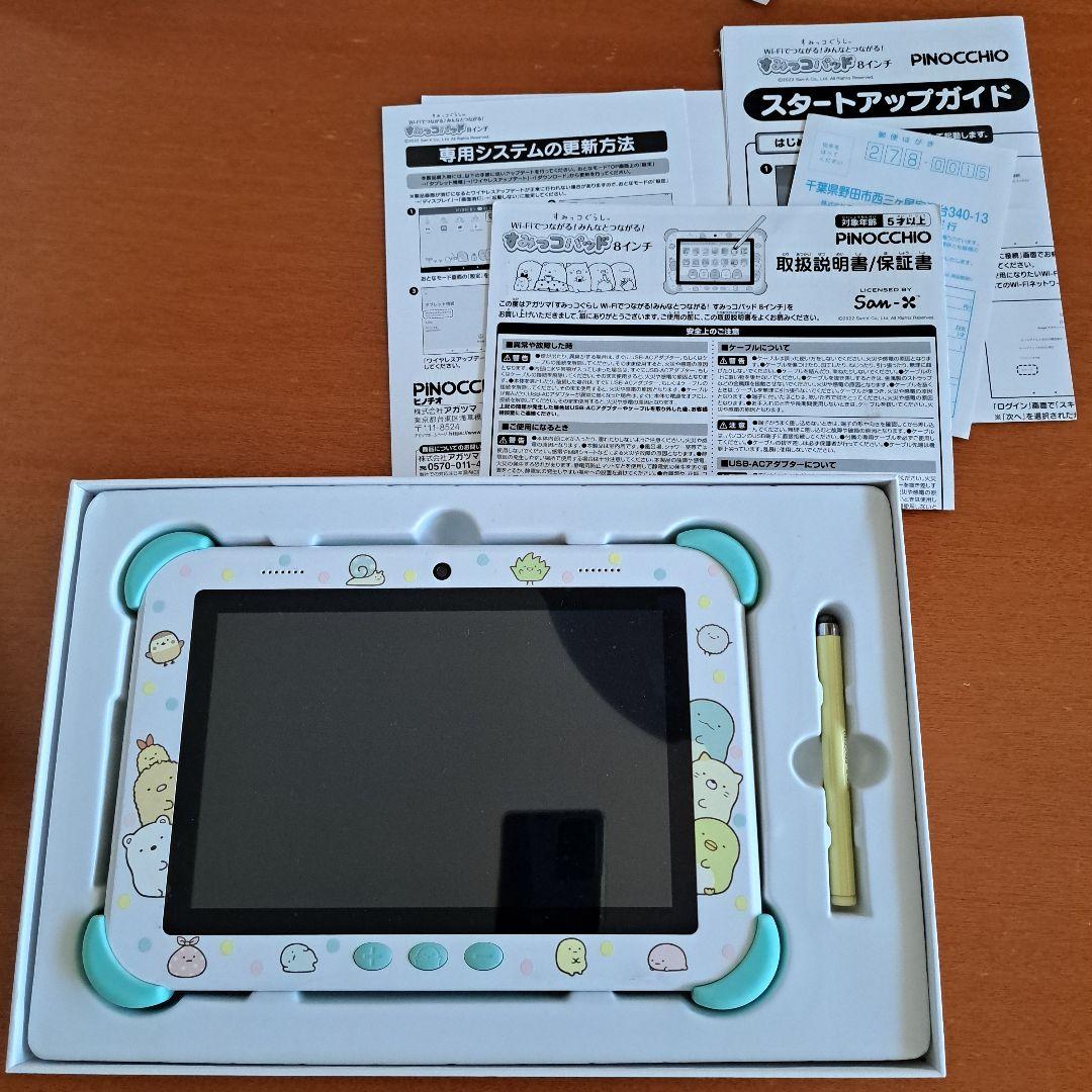 すみっコぐらし すみっコパッド 8インチ