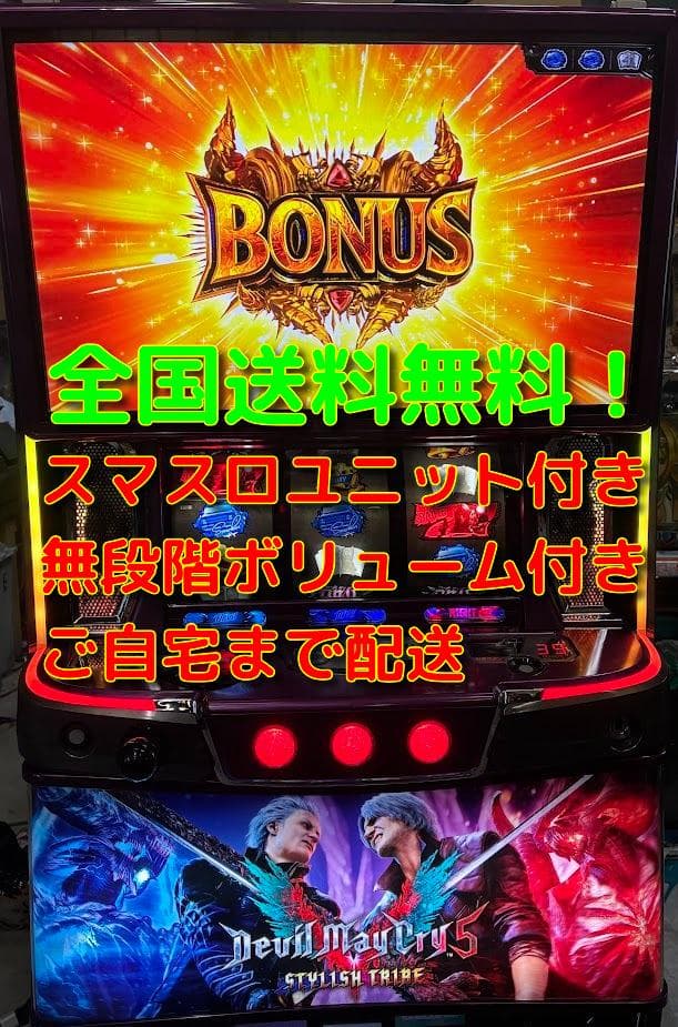 ビツ　引取　L デビルメイクライ5　実機