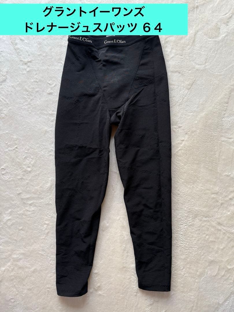 【美品】グラントイーワンズ　ドレナージュスパッツ レギンス ６４　LALA