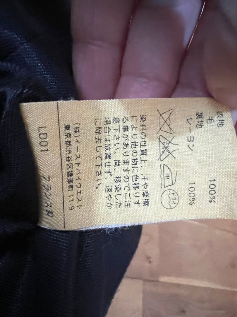 かり太和蔵スキー 専用　A.P.C. アーペーセー ピーコート