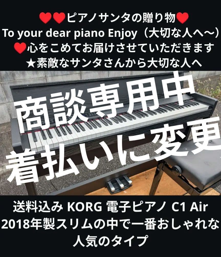 送料込み KORG 電子ピアノ C1 Air 2018年製スリムで激お洒落