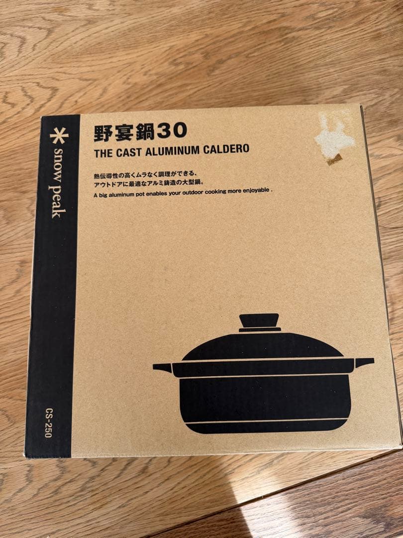 スノーピーク 野宴鍋30