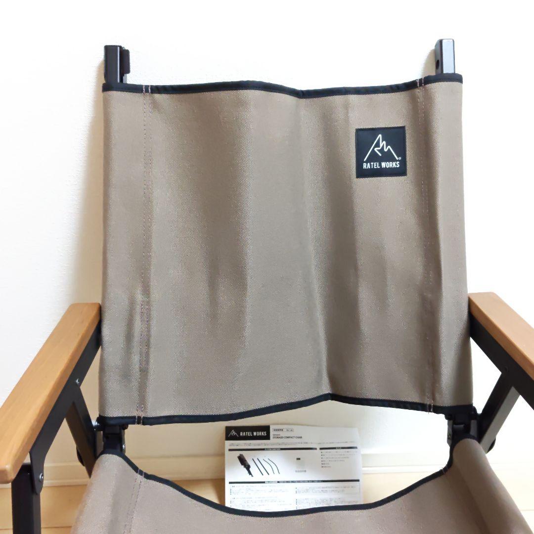 【美品/使用1回】ラーテルワークス ストレージコンパクトチェア
