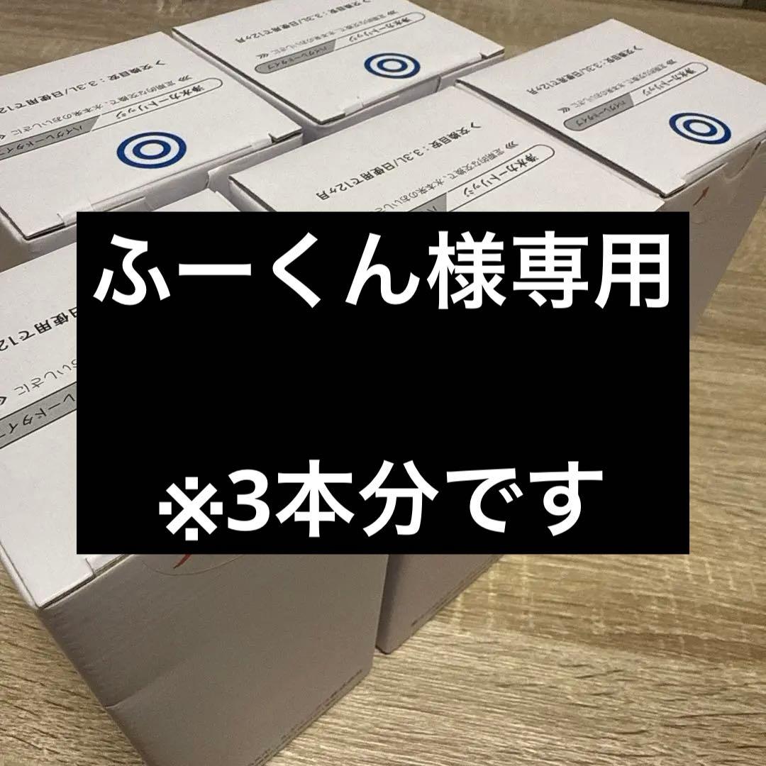 ふーくん　エブリィフレシャス　ハイグレードタイプ　12ヶ月×3本