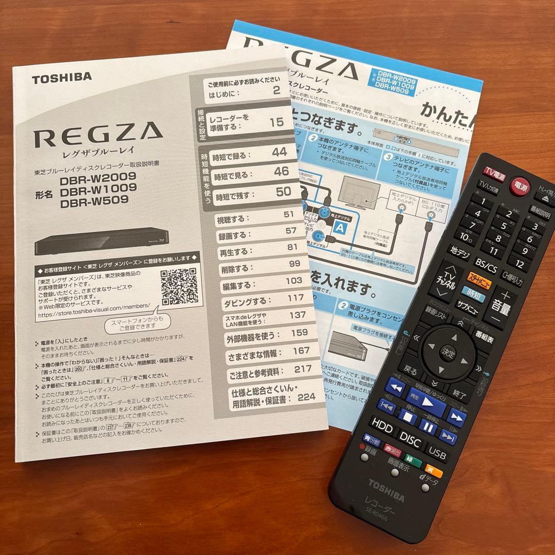 TOSHIBA REGZA DBR-W509 ブルーレイレコーダー