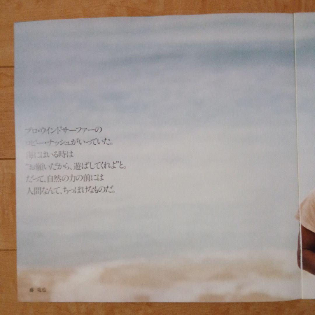 国産アンビエント　名盤　小久保隆 - Get At The Wave