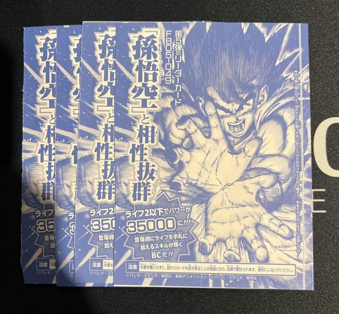 フュージョンワールド 1st complete card collection