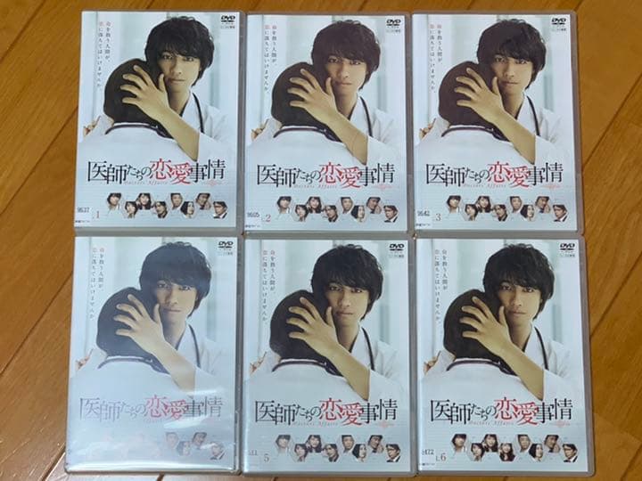 【送料無料】医師たちの恋愛事情 DVD 全巻セット 斎藤工 石田ゆり子