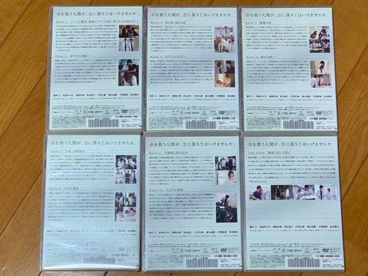 【送料無料】医師たちの恋愛事情 DVD 全巻セット 斎藤工 石田ゆり子