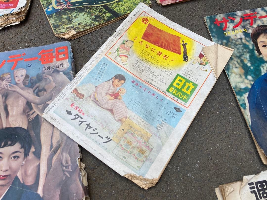 G931 当時物 レトロ 雑誌 週刊誌 サンデー毎日 週刊サンケイ 週刊大衆