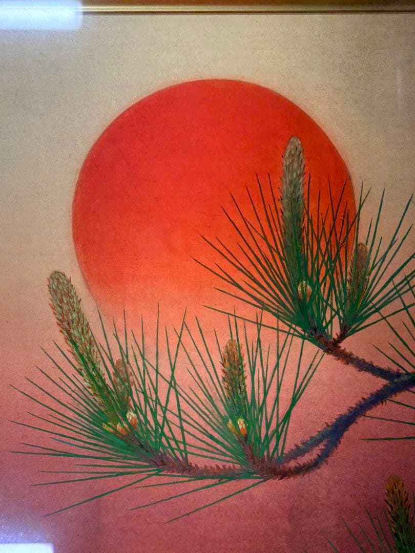 「旭日青松」　下島洋貫　絵画　日本画　風景画　額装　共シール　箱袋有り