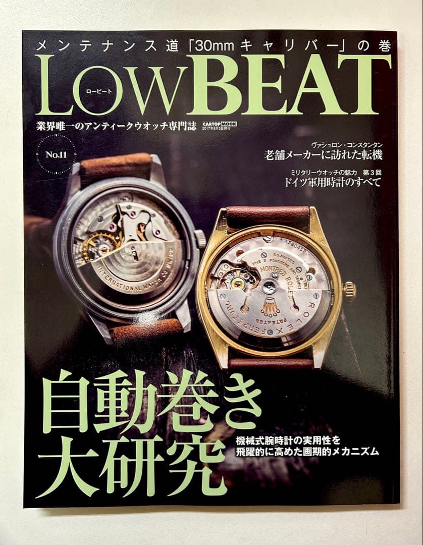 【美品】LowBEAT No.4〜14セット販売 ロービート