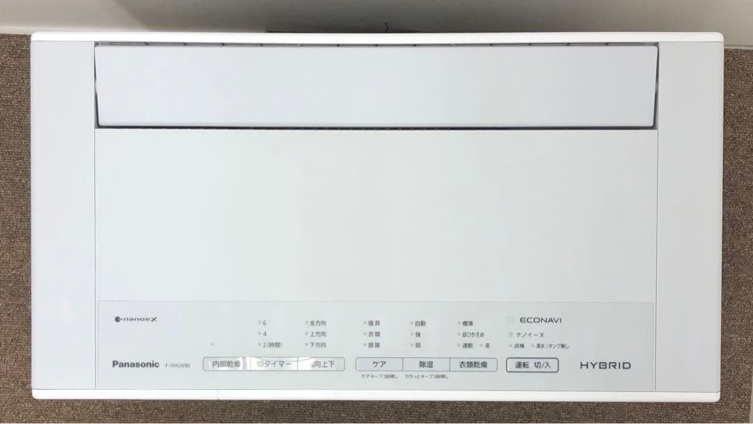 Panasonic F-YHUX90 衣類乾燥除湿機 2021年製ナノイーX搭載