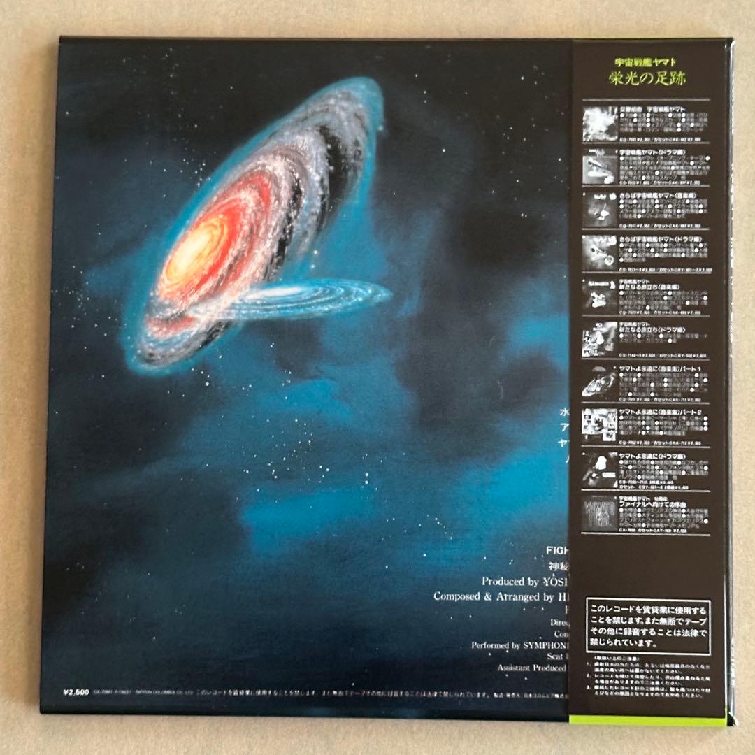 宇宙戦艦ヤマト／宇宙戦艦ヤマトＣＤ－ＢＯＸ生誕３０周年記念盤