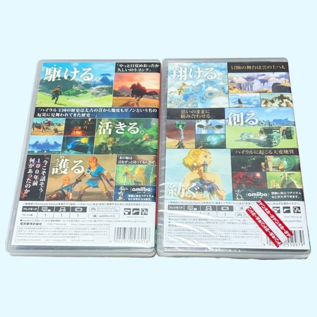 Nintendo Switchゼルダの伝説 ブレワイ / ティアキン 2本セット