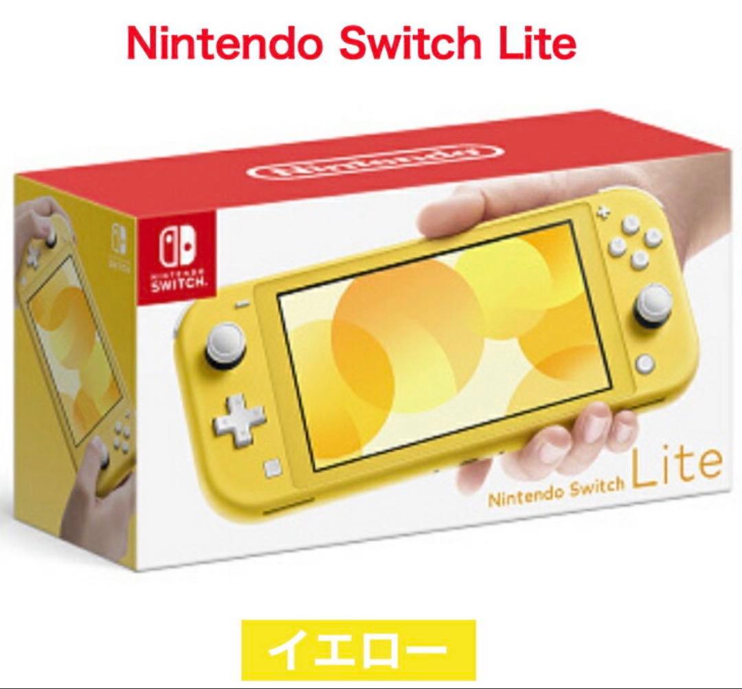 任天堂 switch liteイエロー 本体 ケース付き 延長保証あり