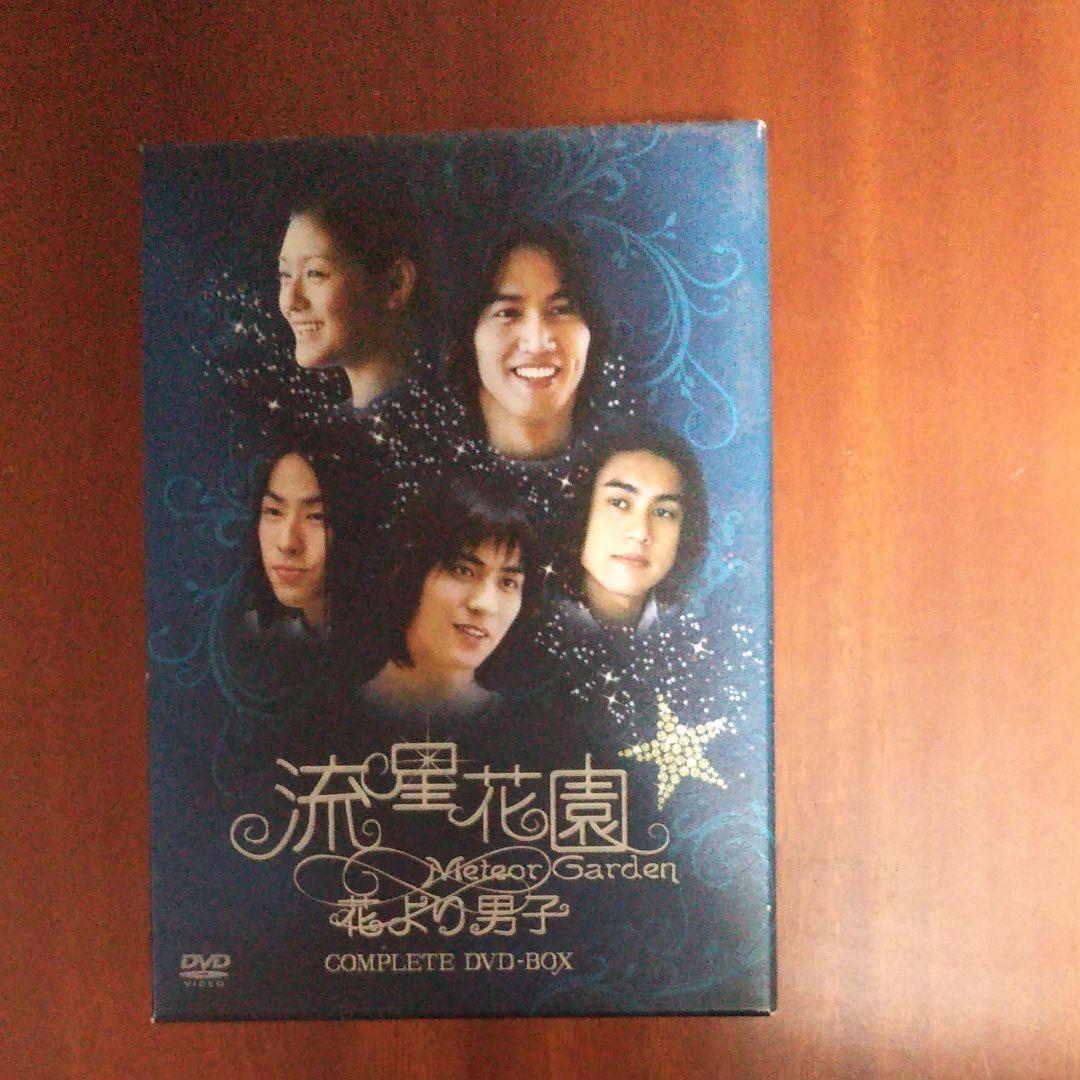 流星花園～花より男子～ コンプリートDVD-BOX〈10枚組〉