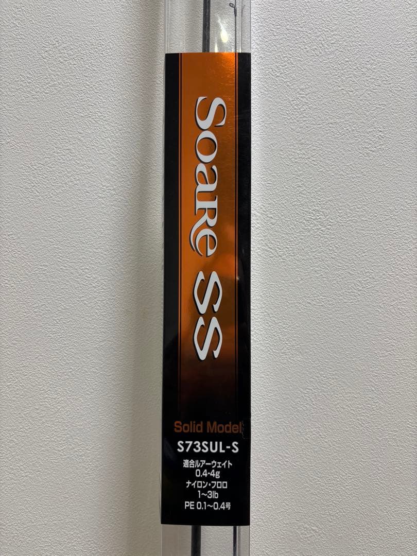 【美品】ソアレss S73SUL-S