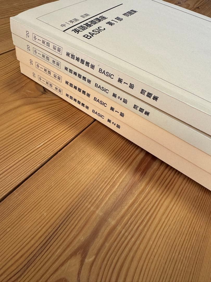 鉄緑会 中1英語テキスト・問題集・各種プリントフルセット