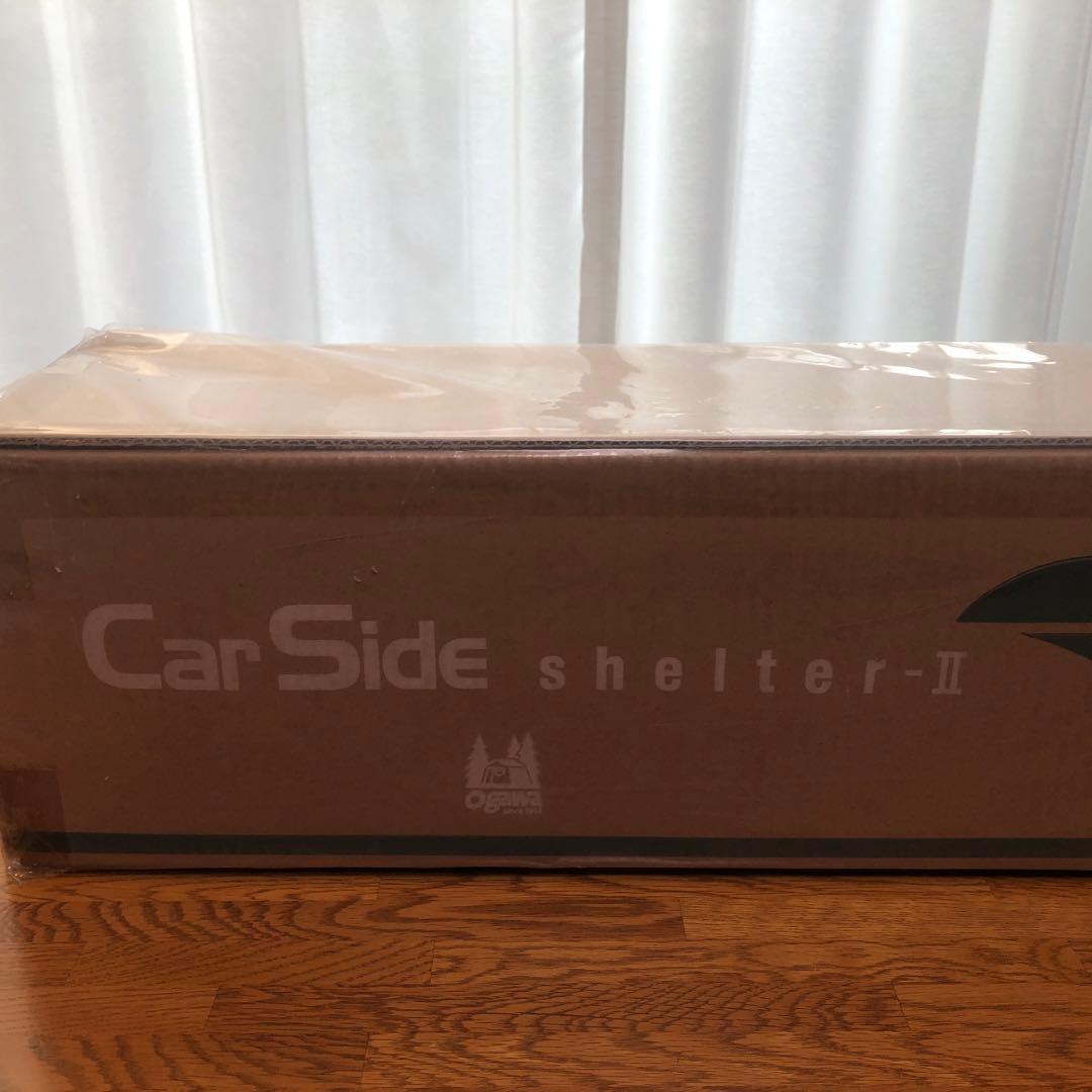 オガワカーサイドシェルターⅡ [新品、未使用品]