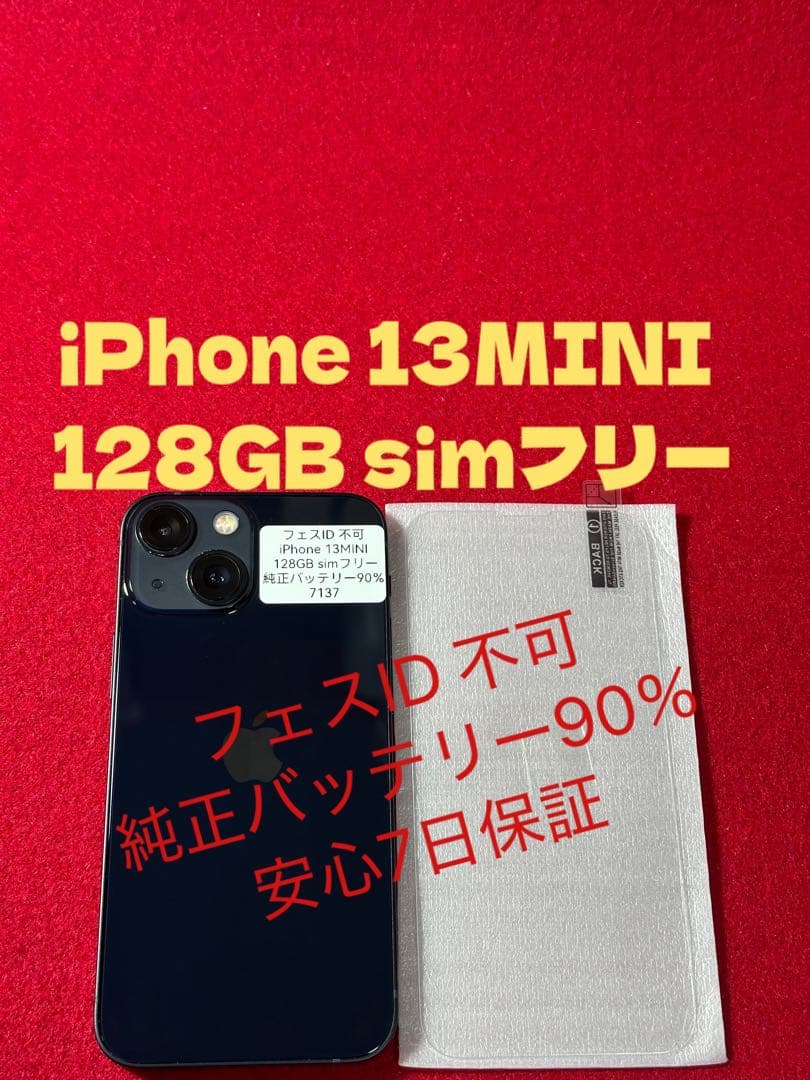 【7137】iPhone 13MINIミッドナイト 128GB simフリー