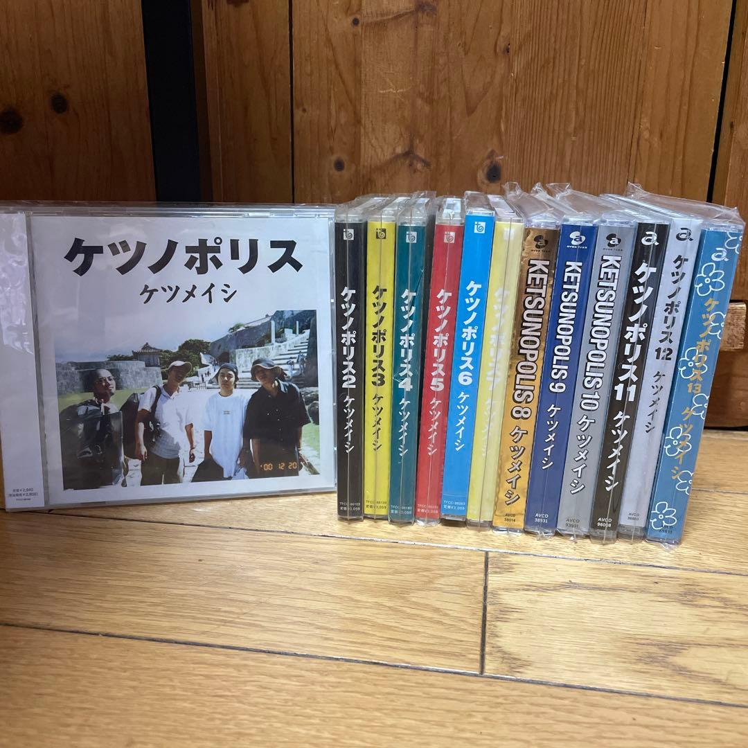 ケツノポリス 13枚セット