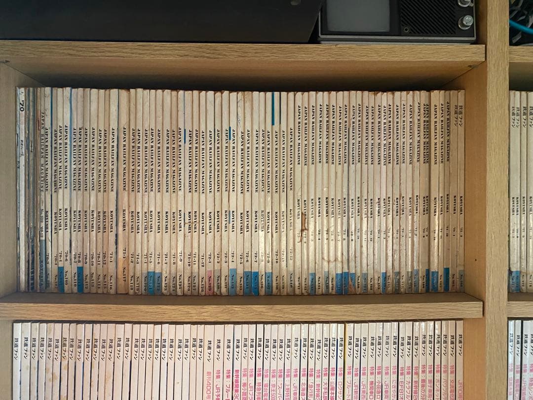 鉄道ファン　1970年〜2023年 約650冊